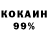 КОКАИН 98% George Moustakas