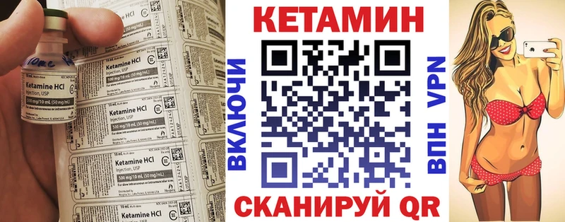 Кетамин ketamine  Купить закладки  Сорочинск 