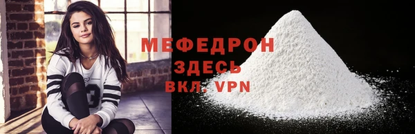 мяу мяу кристалл Каменка