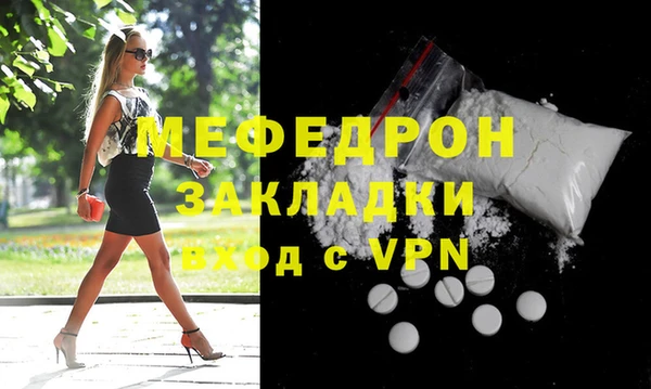 мяу мяу кристалл Каменка