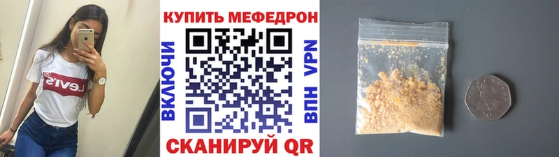 Купить  Сорочинск  МЕФ кристаллы 