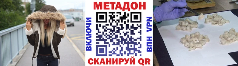 МЕТАДОН VHQ  Купить  Сорочинск 